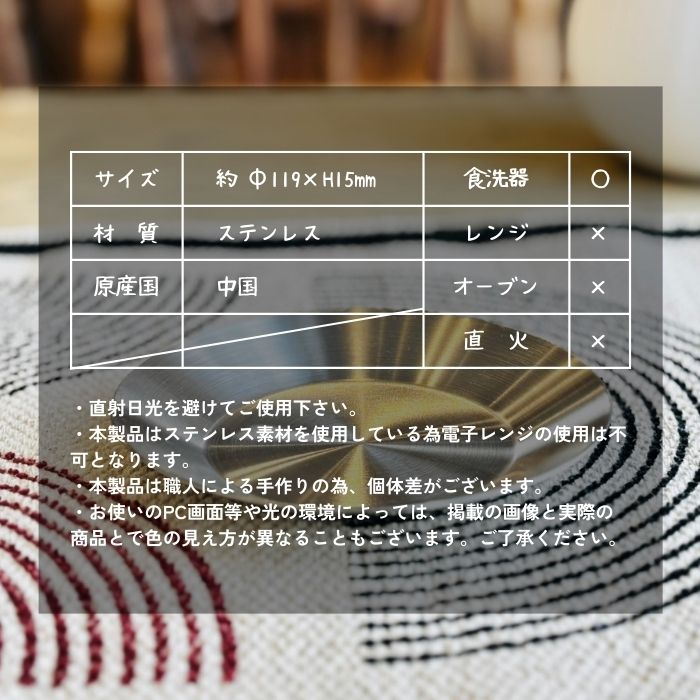 qon コースター ステンレス07