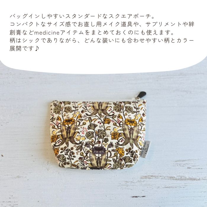 USINE パターンスクエアポーチ S サフラン01