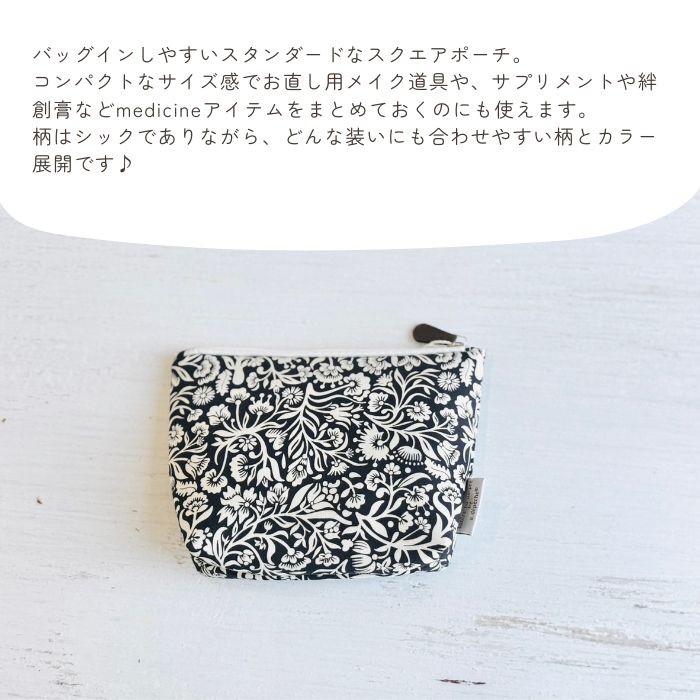 USINE パターンスクエアポーチ S ビオラ01