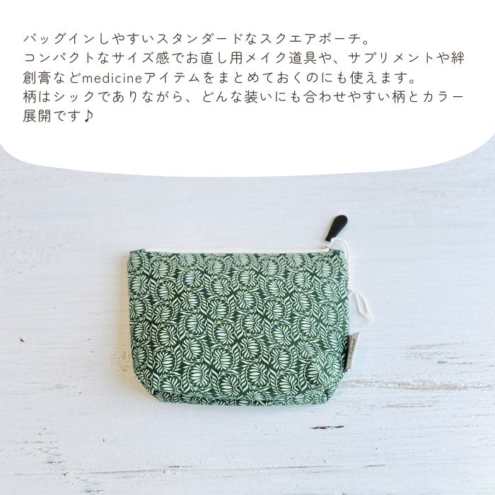 USINE パターンスクエアポーチ S ミモザ01