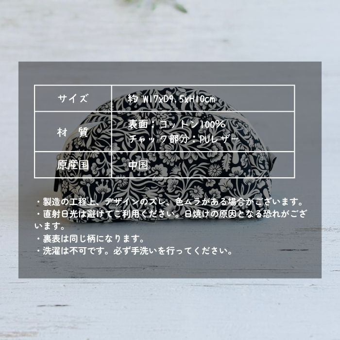 USINE パターンセミサークルポーチ S ビオラ10