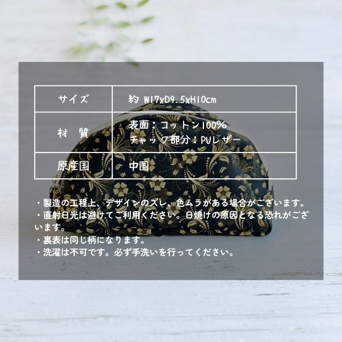 USINE パターンセミサークルポーチ S キンシバイ10