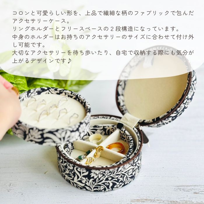 USINE パターンアクセサリーケース ビオラ01