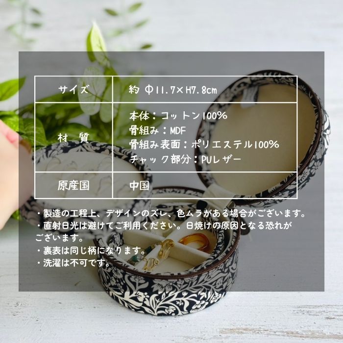 USINE パターンアクセサリーケース ビオラ09