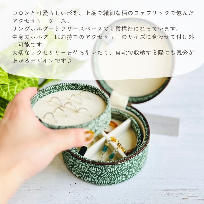 USINE パターンアクセサリーケース ミモザ01