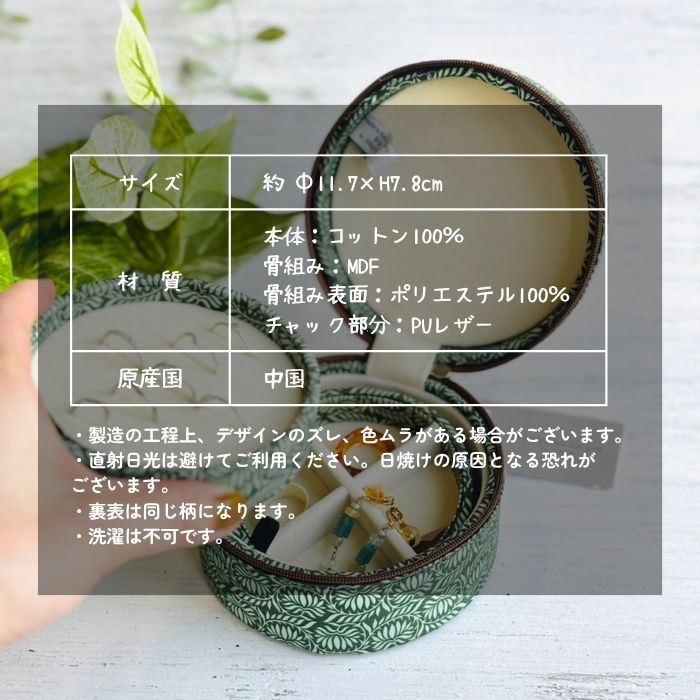 USINE パターンアクセサリーケース ミモザ09