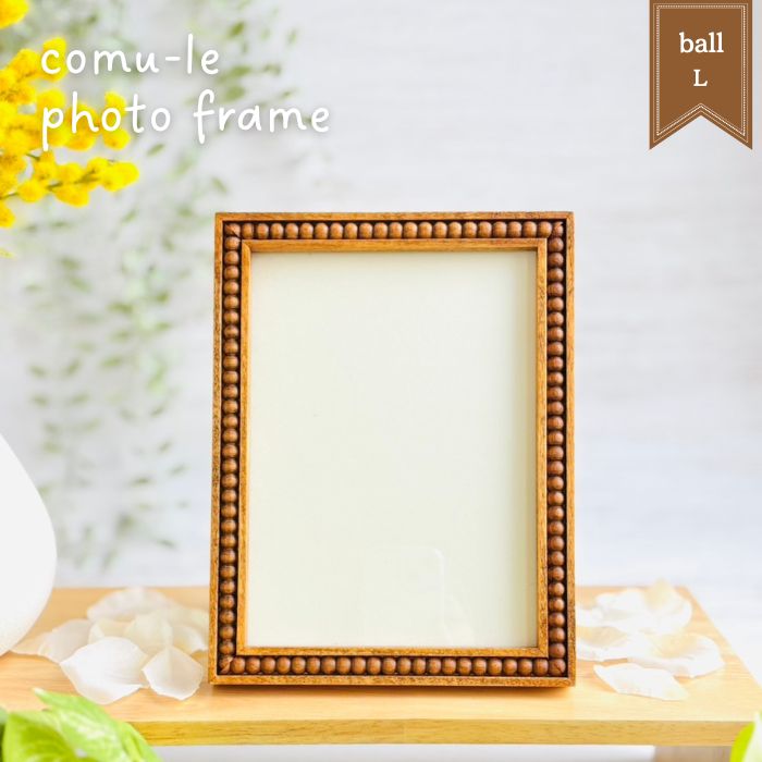 comu-le フォトフレーム ball L