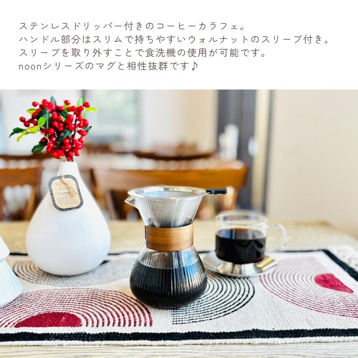 noon コーヒーカラフェ ナチュラル01