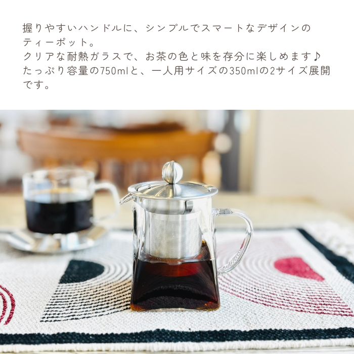 qon ティーポット 350ml01