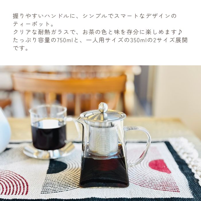 qon ティーポット 750ml01