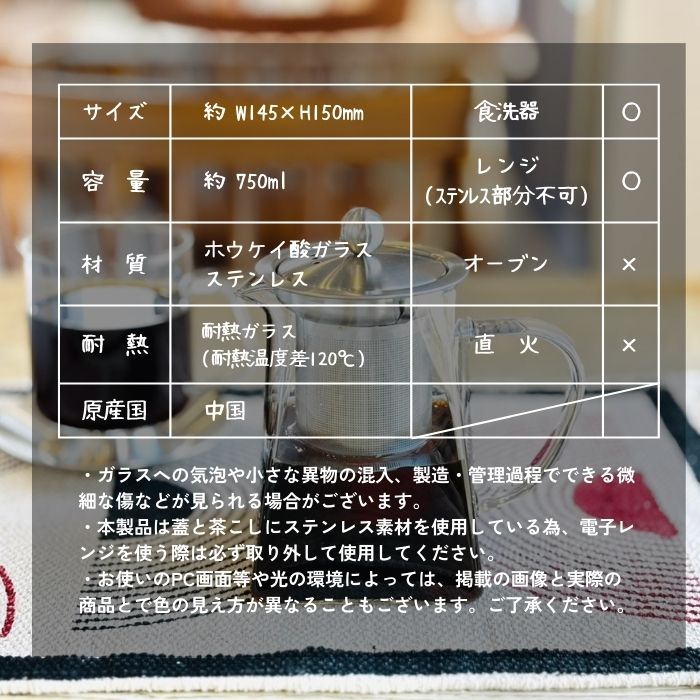 qon ティーポット 750ml12