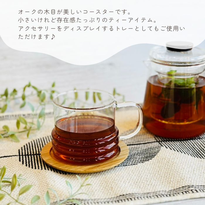 noon コースター オーク01