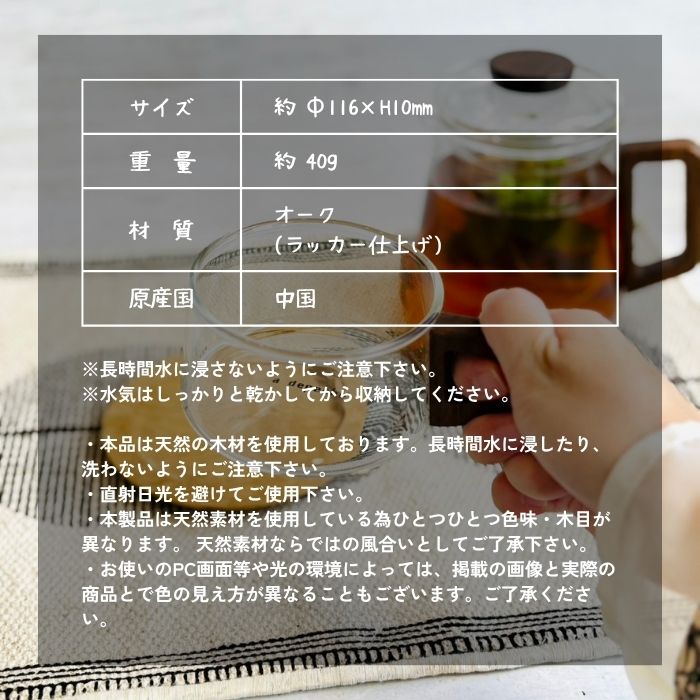 noon コースター オーク06