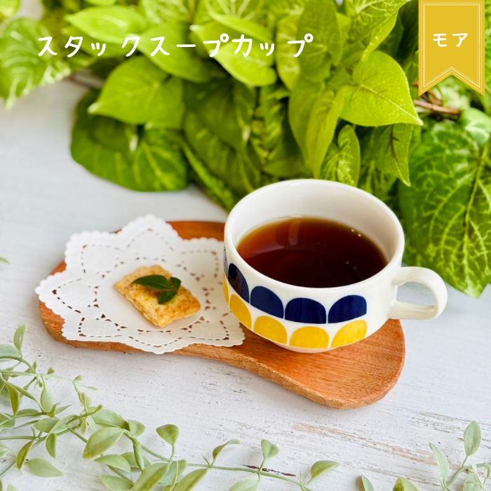 スタックスープカップ モア