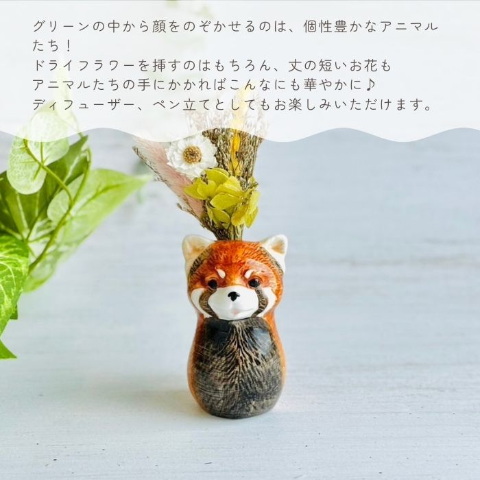 アニマルベース Red Panda レッサーパンダ01