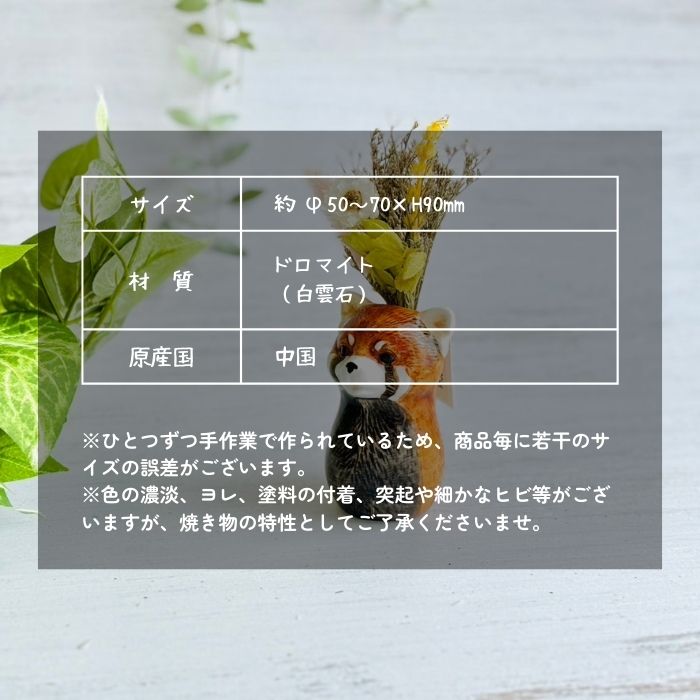アニマルベース Red Panda レッサーパンダ09