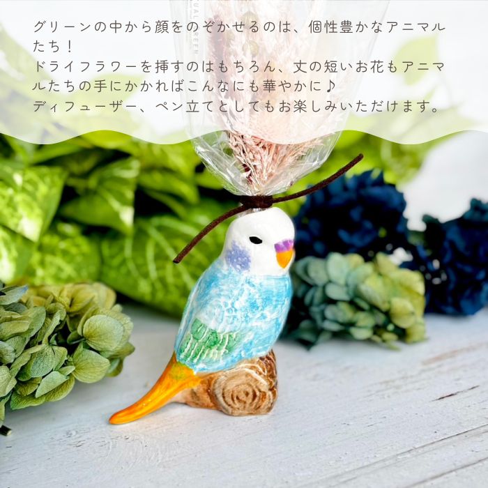 アニマルベース Parakeet インコ01