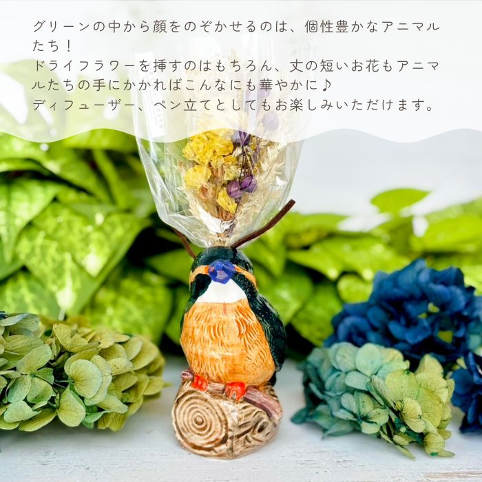 アニマルベース Kingfisher カワセミ01
