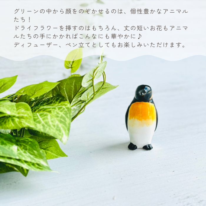アニマルベース Penguin ペンギン01