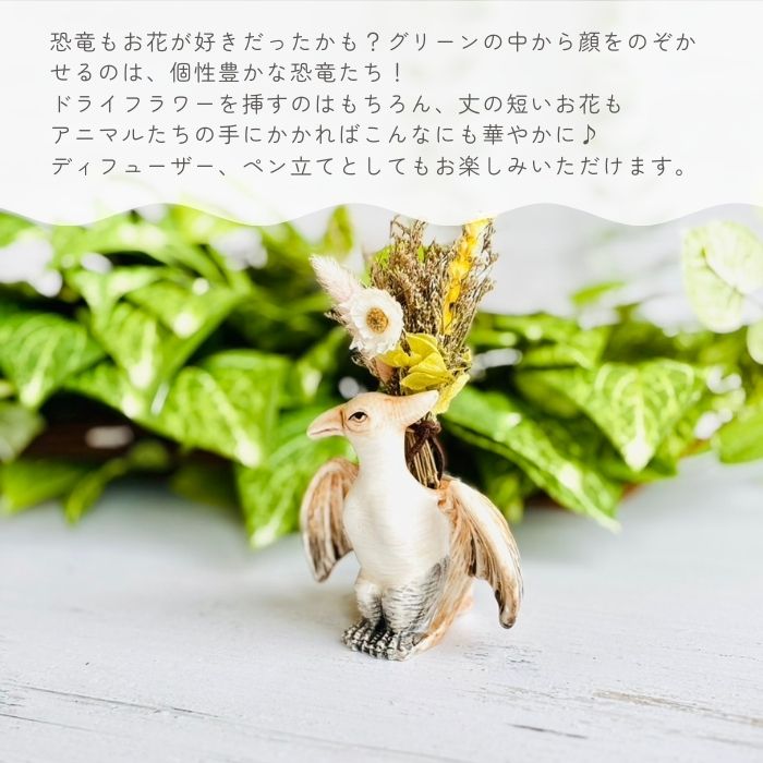 アニマルベース Pteranodon プテラノドン01