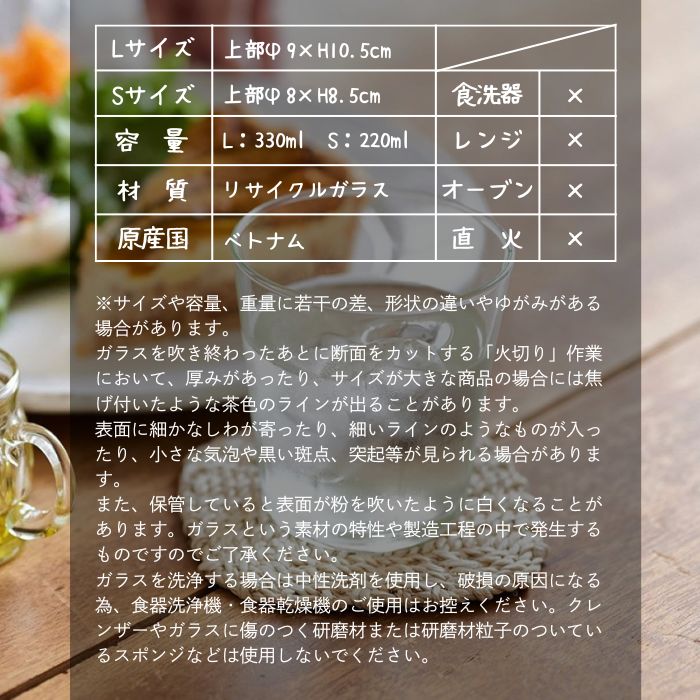 リューズガラス JUICE Lサイズ09