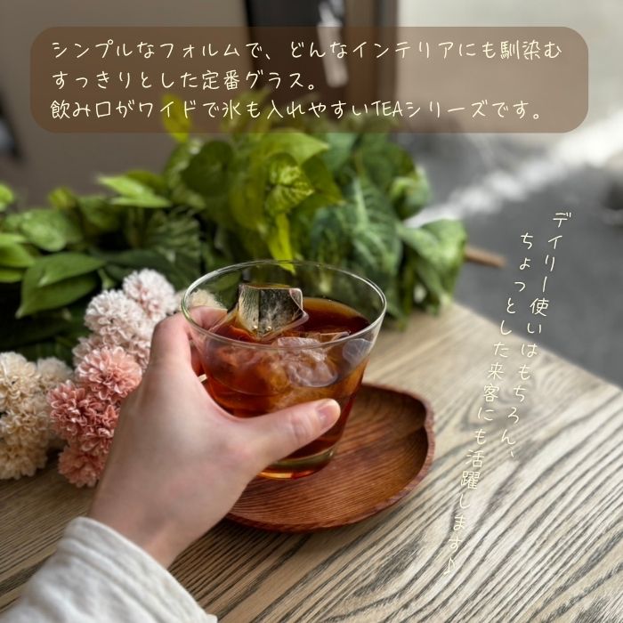 リューズガラス TEA Lサイズ01