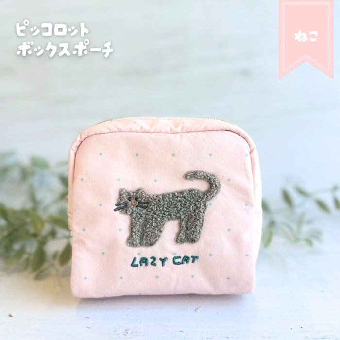 ピッコロット　ボックスポーチ　ねこ