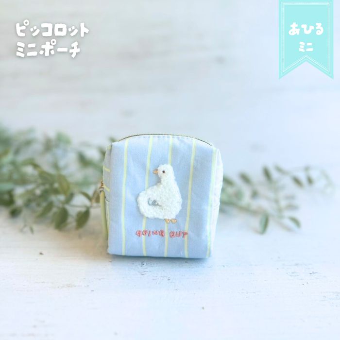 ピッコロット　ミニポーチ　あひる