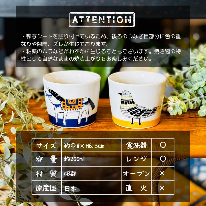 樋口たつの ミニボウル 200ml ウマ08
