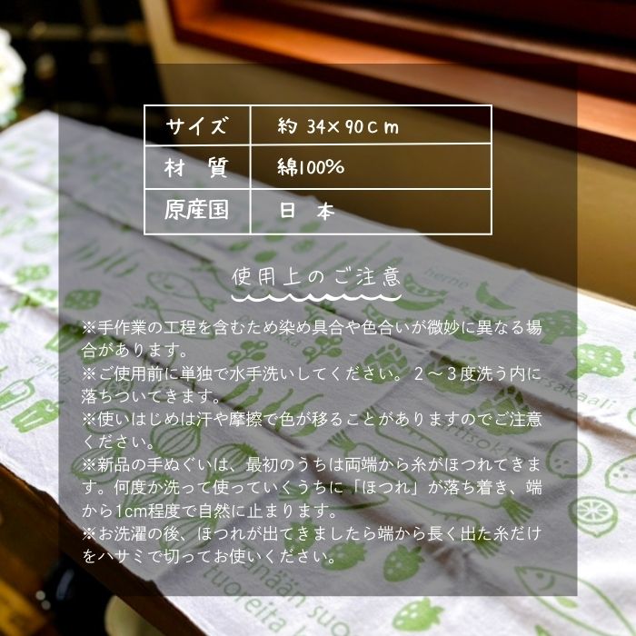 クローネオリジナル 手ぬぐい アニマル(樋口たつのさんコラボ)05