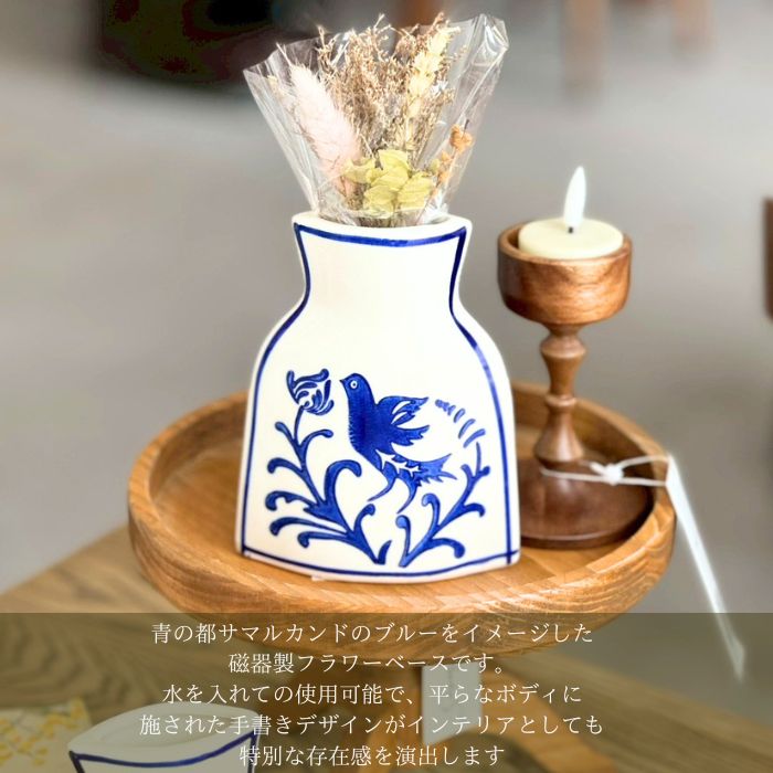 SAMARQAND FLOWER VASE B01