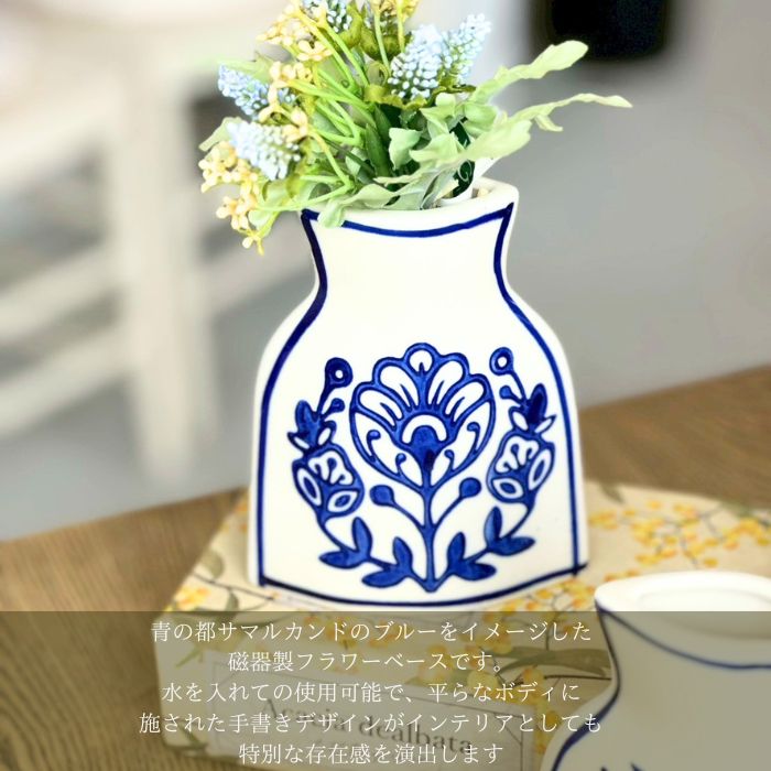 SAMARQAND FLOWER VASE C01