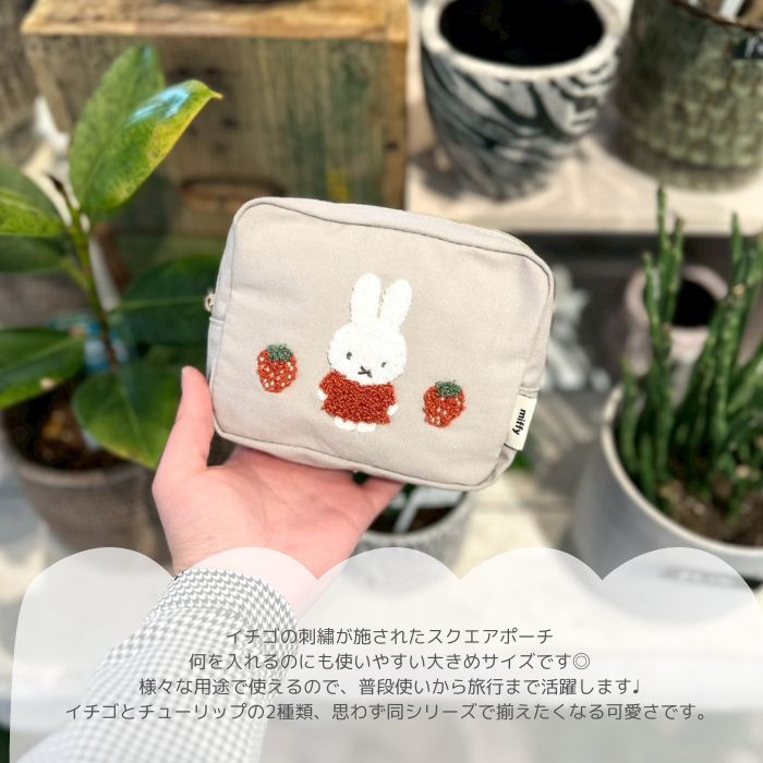 ミッフィー スクエアポーチ いちご01