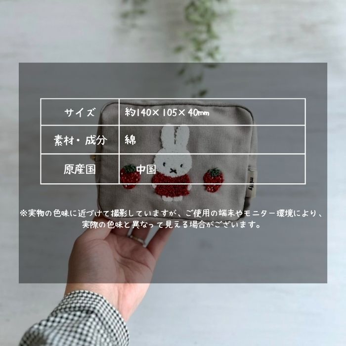 ミッフィー スクエアポーチ いちご06