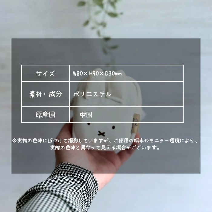 BRUNA FACE マイクロスクエアポーチ ミッフィー08