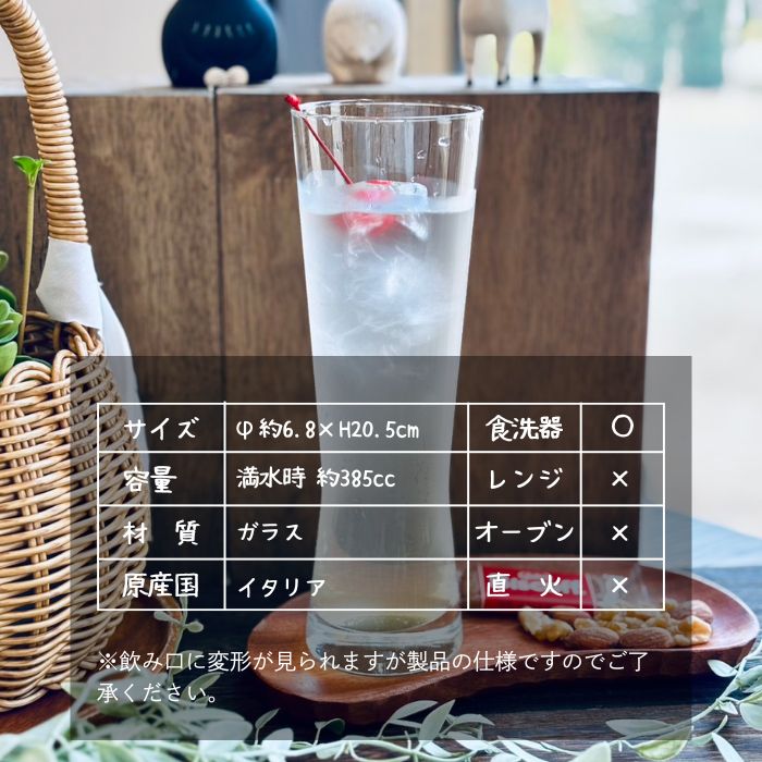 Borgonovo モナコ ビア0.3ビールグラス08
