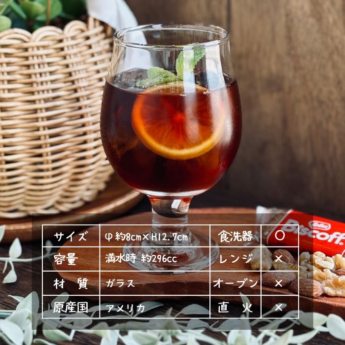 気取りすぎない丸いステムグラス06