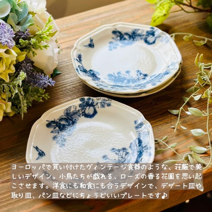 ヴィンテージローズ プレート 14cm01