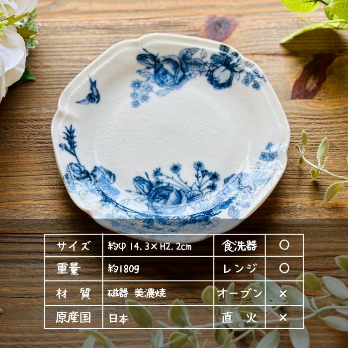 ヴィンテージローズ プレート 14cm09