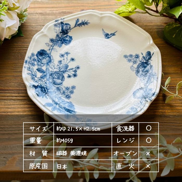 ヴィンテージローズ プレート 21.5cm08