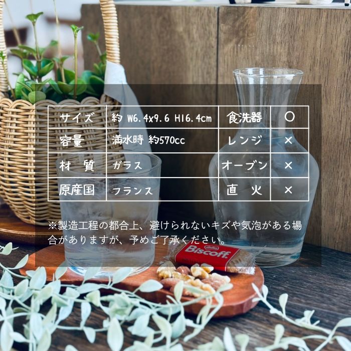 ヴァンカラフェ デカンタ ピッチャー 500ml06