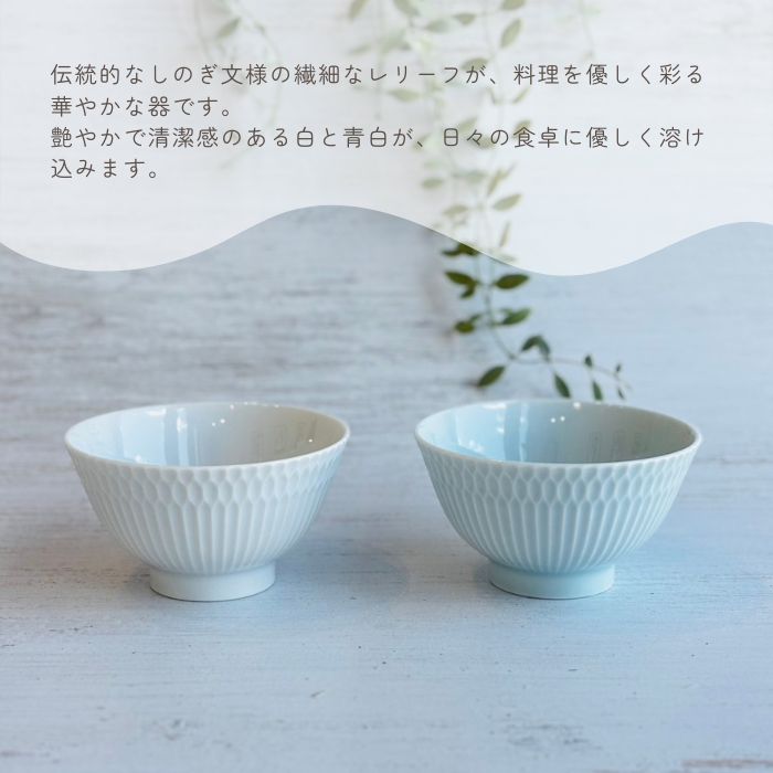 さざなみ 飯碗 白01