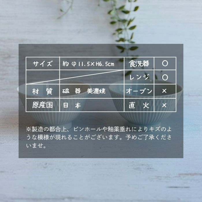 さざなみ 飯碗 白08