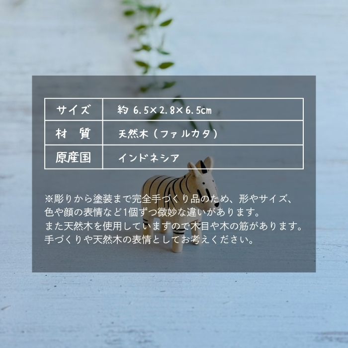 ぽれぽれ動物 シマウマ08