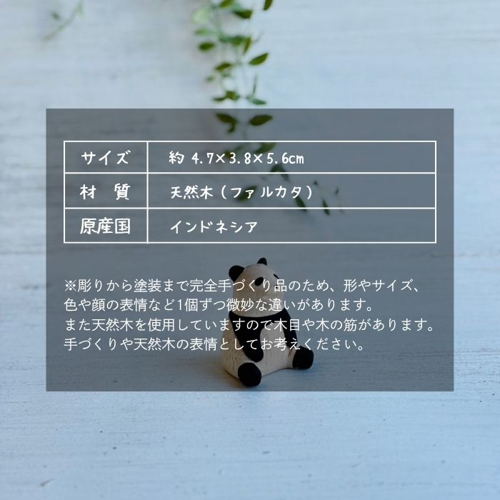 ぽれぽれ動物 パンダ08