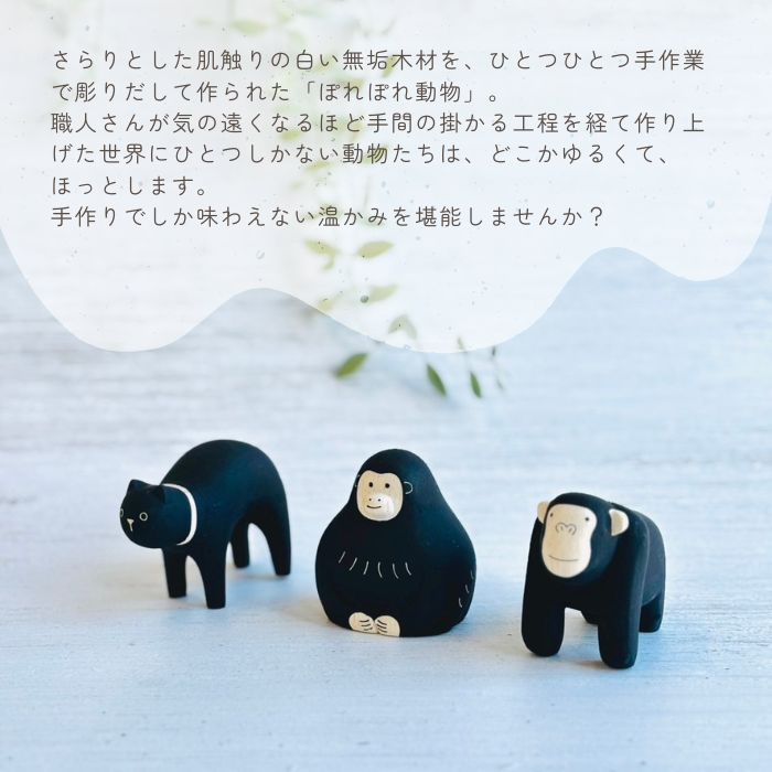 ぽれぽれ動物 ゴリラ01
