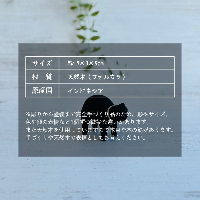 ぽれぽれ動物 クロネコ08