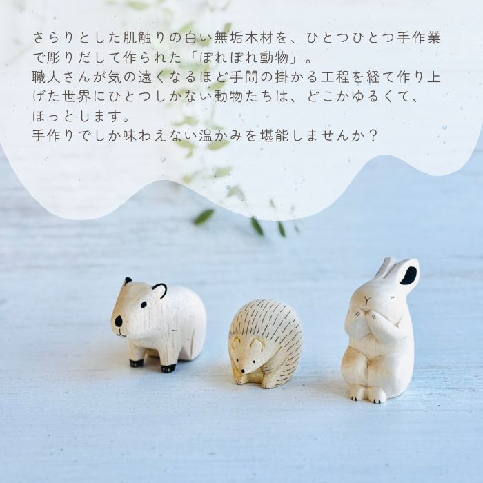 ぽれぽれ動物 カピバラ01