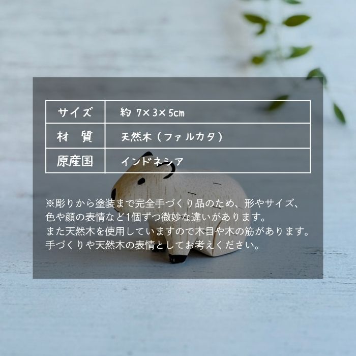 ぽれぽれ動物 カピバラ08