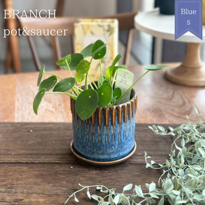 BRANCH　pot&saucer S Blue
